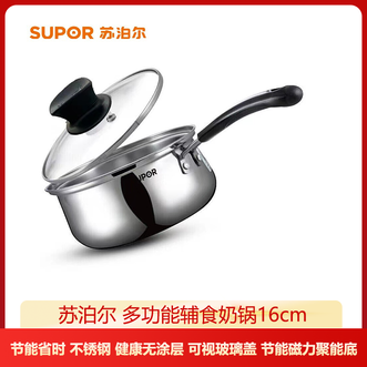 苏泊尔（SUPOR）  好帮手不锈钢奶锅16cm健康无涂层 可视玻璃盖家用小巧小奶锅