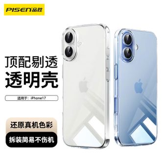 品胜/Pisen  iphone17直边电镀防尘保护壳 透明轻薄软壳保护套适用于苹果17