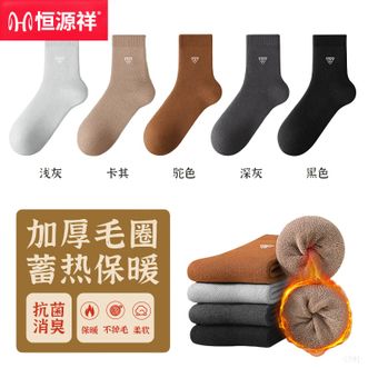 恒源祥  【5双装】男士袜子冬季超厚毛圈厚袜子男款抗菌袜保暖袜防臭中筒袜【颜色随机】