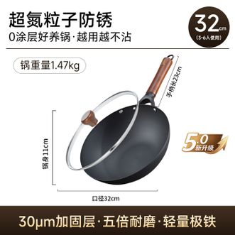 Debo  超氮铁锅家用炒菜锅极铁锅32cm越用越不粘