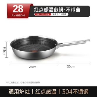 康巴赫  红点感温煎锅28cm平底锅 家用304不锈钢煎锅不粘锅蜂窝纹煎锅-无盖款