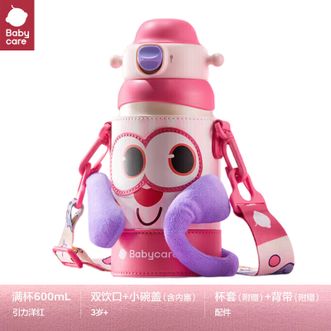babycare  小怪兽抱抱三饮保温杯316L不锈钢宝宝吸管学饮杯600ml引力洋红