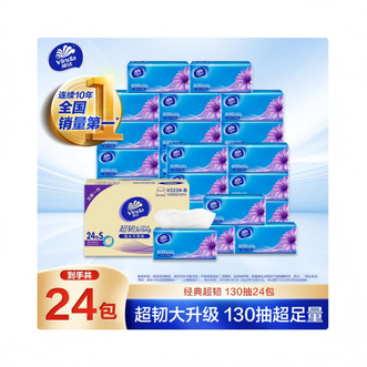 维达  纸巾130抽*24包