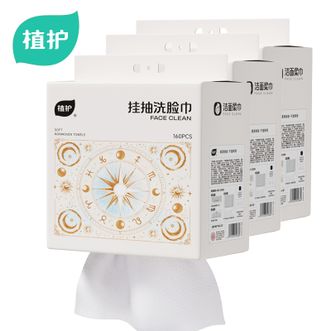 植护  梦幻星愿洗脸柔巾160抽 *3提装 洗脸巾悬挂抽取式绵柔巾一次性壁挂擦脸巾男女干湿两用洁面巾