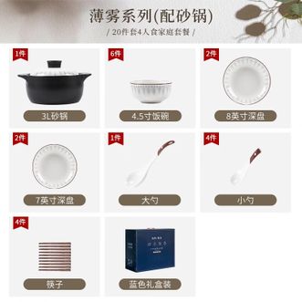 康陌（KANGMO）碗碟套装家用轻奢高档碗盘碗筷碗具饭碗北欧简约乔迁送礼餐具【薄雾系列-4人食20件配砂锅礼盒装】