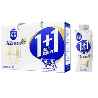 三元（SAN YUAN）  极致1+1原生双蛋白纯牛奶250ml*12盒礼盒装