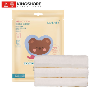 金号  A-TIMES系列 卡托婴童方巾30*30cm 3条装 AT6890MY【实发三条】 奶白色
