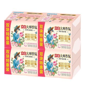 立白大师香氛洗衣皂180g*2块*4组持久留香清新去味