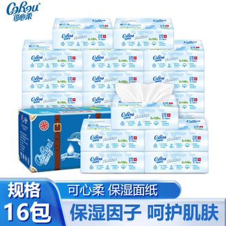 可心柔  婴儿纸巾保湿纸3层120抽*16包乳霜纸云柔巾