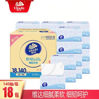 维达  抽纸140抽18包新升级细韧纸面巾