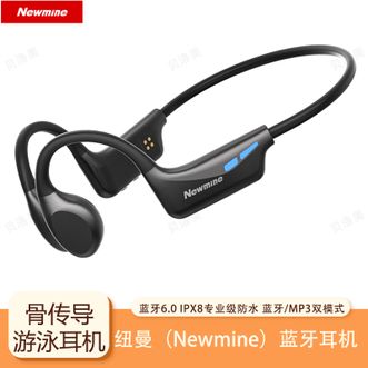 纽曼（Newmine）  骨传导蓝牙耳机不入耳式运动跑步骑行防尘防水耳机 黑色