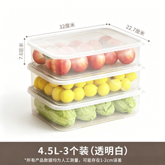 禧天龙  4.5L塑料保鲜盒饭盒H-4049密封盒3个装