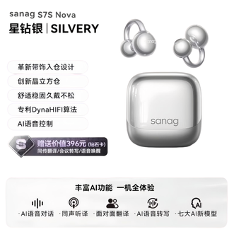 sanag  塞那S7S Nova耳夹式蓝牙耳机 AI智能耳机 外语同声翻译录音转写文本  （本品不带耳饰，耳饰需另外购买  ） 适用于苹果华为小米手机