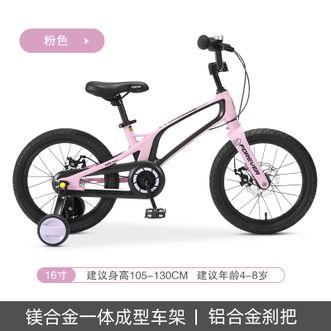 永久（FOREVER）  儿童自行车16寸镁合金男孩女孩单车 粉色