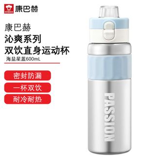 康巴赫  水杯塑料杯夏季高颜值便携办公室果茶杯夏季学生杯子 海盐星蓝600mL