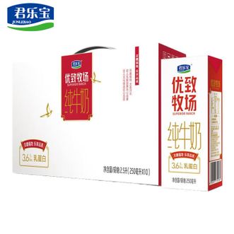 君乐宝（JUNLEBAO）  优致牧场金装纯牛奶 利乐砖 250ml*10 学生儿童营养早餐奶生牛乳 原味 1盒