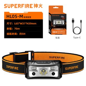 神火/SupFire  头灯感应强光夜钓充电防水轻便头戴式LED户外钓鱼应急照明灯 HL05-M