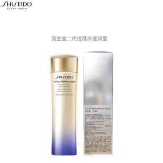 资生堂（Shiseido）  第二代悦薇亮肤水滋润型150ml   美白紧致抗皱乳液紧致护肤抗初老