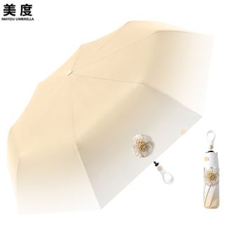 美度MAYDU   五折自动防晒遮阳伞 奶茶色