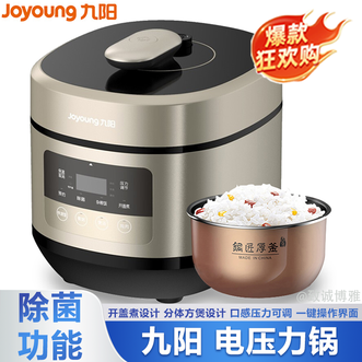 九阳/Joyoung  电压力锅家用5L大容量多功能电压力高压锅