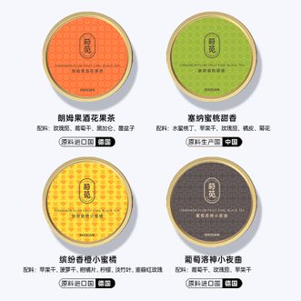莳苋  缤纷香橙小蜜橘（德国进口原料）