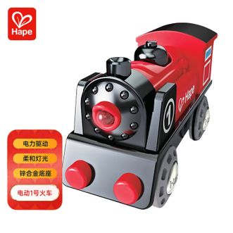 Hape  火车头玩具 儿童轨道小火车1-3-6岁男女小孩宝宝礼物儿童早教【E3703配件电动一号列车】