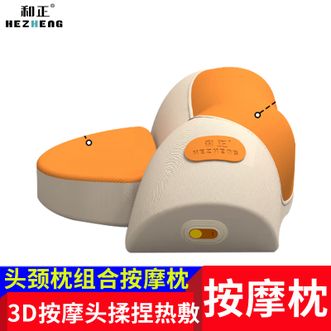 和正  颈椎按摩枕 HZ-Z-5多部位按摩缓解疲劳