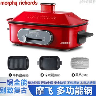 摩飞 /Morphy Richards  多功能锅2.5L大容量一锅全能家用高颜值电热锅多用途锅精准控温轻油少烟