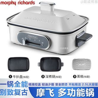 摩飞 /Morphy Richards  多功能锅调拨式控温家用高颜值电热锅多用途锅2.5L大容量一锅全能