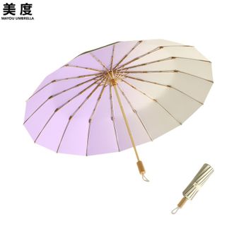 美度MAYDU   16骨渐变紫晴雨两用伞 防晒防紫外 （渐变紫色）