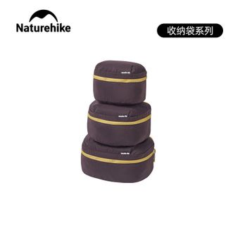 挪客（NatureHike）  户外旅行装备 分仓整理袋 防水分装收纳袋 洗漱包 3件套