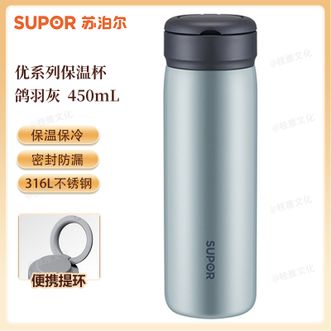 苏泊尔（SUPOR）  优系列保温杯 316L不锈钢学生水杯子便携户外旅行杯节日礼物450ml KCV45BC10鸽羽灰