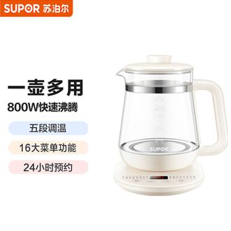 苏泊尔（SUPOR）  16大菜单功能800W大功率5段调温高硼硅24小时预约1.5L容量养生壶
