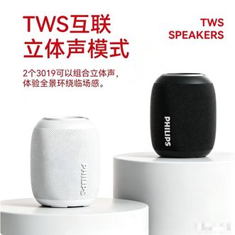 飞利浦  智能迷你蓝牙音箱居家、户外、骑行、车载音响防水低音炮大音量重低音