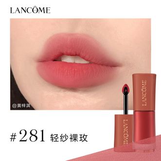 兰蔻  菁纯裸唇釉#281轻纱裸玫  哑光口红唇膏