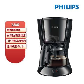 飞利浦/Philips  美式滴漏式咖啡机家用咖啡壶小型保温咖啡壶30分钟自动关机