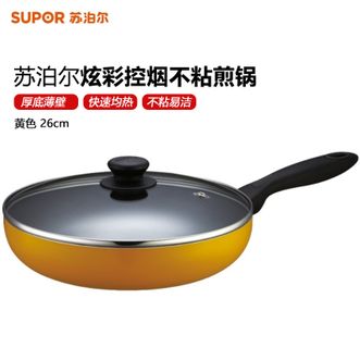 苏泊尔（SUPOR）  炫彩控烟不粘煎锅26cm 不粘易洁平底锅家用煎牛排煎蛋锅厨房锅具