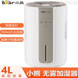 小熊/Bear  无雾加湿器大容量 家用办公桌面小型智能恒湿无雾加湿器银离子抑菌 母婴专用