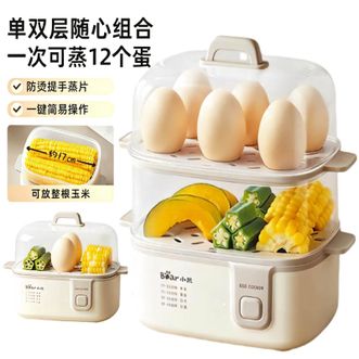 小熊/Bear  蒸蛋器煮蛋器双层定时ZDQ-D12R3无蒸碗