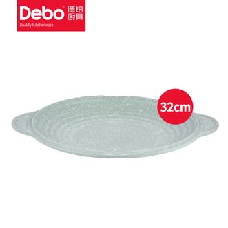 德铂Debo圆形烤盘直径32cm煎盘煎牛排煎炒煎锅厨房锅具用品