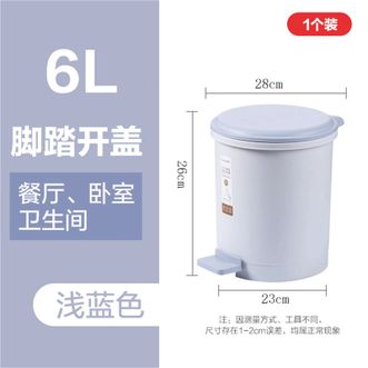 茶花（CHAHUA）24CM脚踏圆形卫生桶6L垃圾桶带盖脚踏式办公室厨房卫生间圆型垃圾桶15021K（颜色随机发）