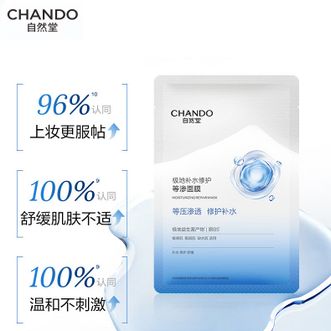 自然堂/Chando  极地补水修护保湿B5益生菌舒缓面膜28mL×5片