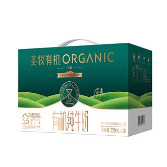 圣牧  有机纯牛奶（优醇）250ml*10盒 家庭自饮一箱装
