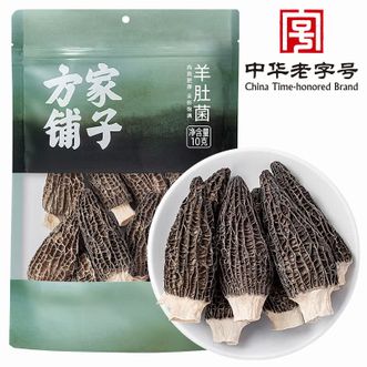 方家铺子  云南羊肚菌100g(5-7cm) 五星品质