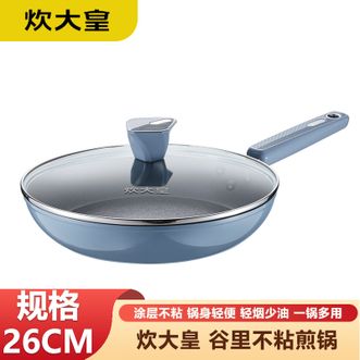 炊大皇（COOKER KING）  谷里不粘煎锅 26cm家用煎蛋煎饺子煎牛排锅轻油少烟多用煎锅