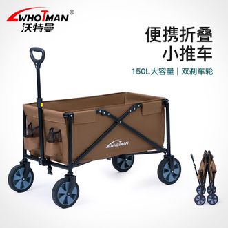 沃特曼  户外折叠野餐车超大容量野营车露营车营地车推车拉杆车 升级款-咖色【7吋轮胎】150L