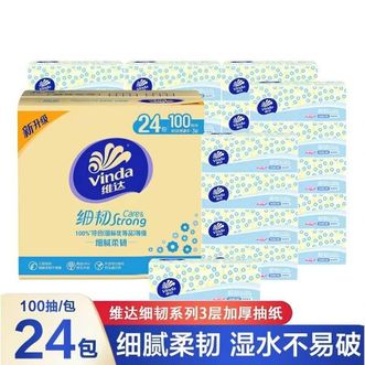 维达  100抽×24包整箱 6包/提装 雏菊印花XS码细韧面巾纸家用卫生纸