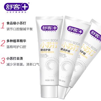 舒客  小苏打牙膏（清凉薄荷味）120g*3支 健齿护龈有效改善牙龈健康 改善口腔亮白清新口气去异味