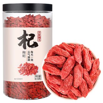 方家铺子 枸杞618g/罐 特级红枸杞 2022年新货 粒大不粘连 干度足 宁夏特产