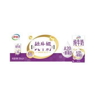 伊利  A2β酪蛋白纯牛奶200ml*24盒/箱